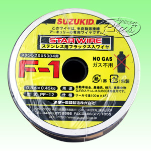 【新品】 アーキュリー用ステンレスノンガスワイヤ　PF-12