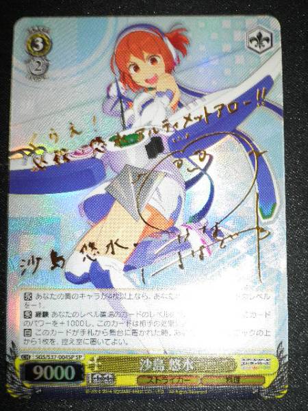 ヴァイス SP サイン 純白の翼 ヤミ ToLOVEる WS ヴァイス 純白の翼ヤミ sp