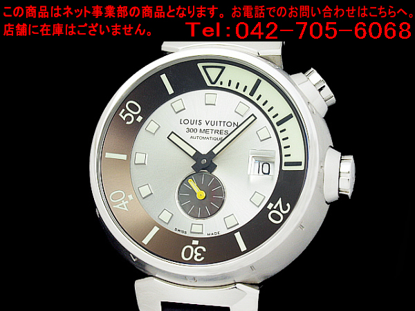清水屋《1年保証》ルイヴィトン タンブール ダイビング Q103M