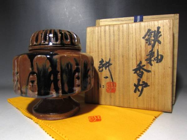 人間国宝 田村耕一 鉄釉香炉☆凛とした姿☆ s415 陶芸 工芸品 【公式通販】