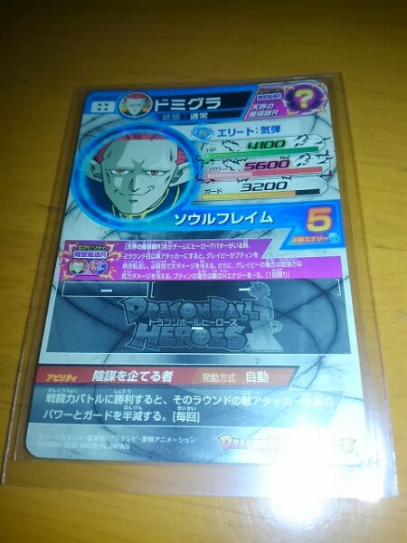 ドラゴンボールヒーローズ GDM3弾 サンプルカード 7枚セット 【公式通販】
