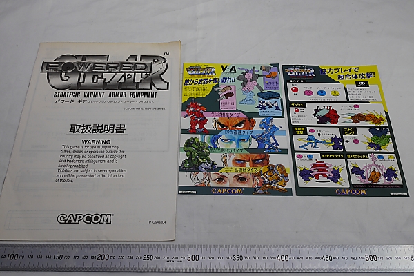 純正インストカードと取扱説明書 パワードギア