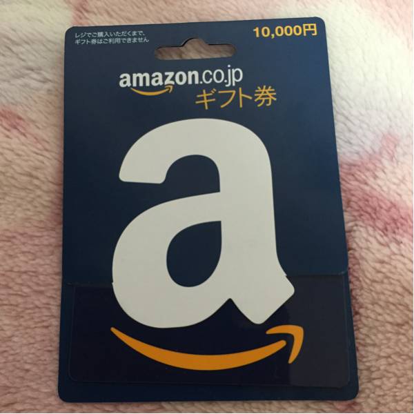 amazonギフト券 10000円分有効期限2017/3月