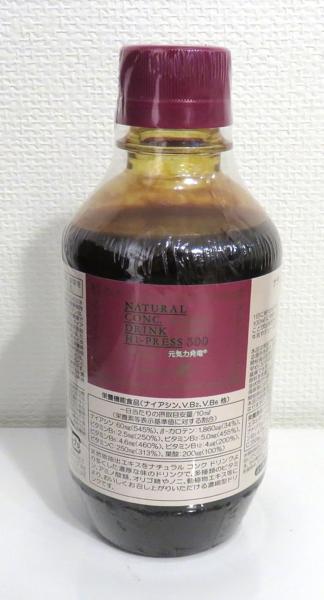ベルセレージュ B25 ナチュラルコンクドリンク ハイプレス300