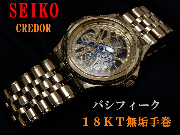 SEIKO クレドール パシフィークメンズ 金無垢手巻き（10578-A）