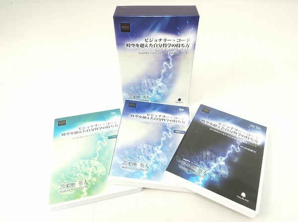 中古 苫米地英人 ビジョナリーコード 自己啓発 DVD&CD O1811360 苫米地