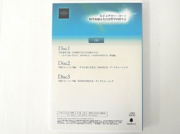 中古 苫米地英人 ビジョナリーコード 自己啓発 DVD&CD O1811360 苫米地