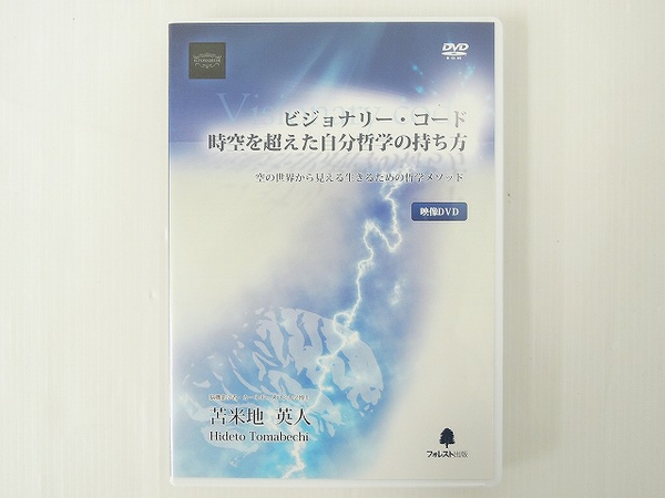 中古 苫米地英人 ビジョナリーコード 自己啓発 DVD&CD O1811360 苫米地