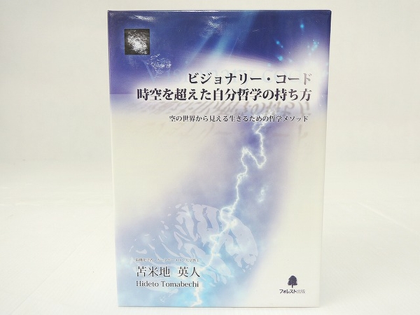 中古 苫米地英人 ビジョナリーコード 自己啓発 DVD&CD O1811360 苫米地