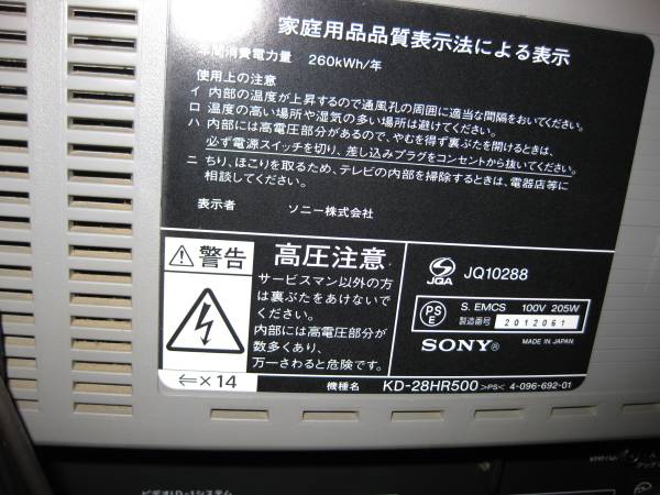 ◇◇ソニー SONY トリニトロン ベガ KD-28HR500 ◇◇(ブラウン管