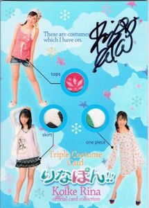 小池里奈のYahoo!オークション(旧ヤフオク!)の相場・価格を見る｜Yahoo