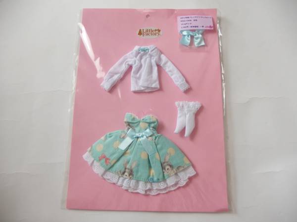 リカちゃんキャッスル2015バレンタインドレス伊勢丹 限定 水色