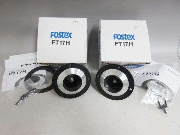FOSTEX ホーンツィーター FT17H ペア 中古7◆福00