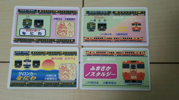 【1点限り】サロンカーやくも　サロンカーなにわ　愛称板　サボ　記念乗車証セット サロンカーなにわ - | 大阪車掌区 鉄道グッズ 大阪来てな 記念乗車券