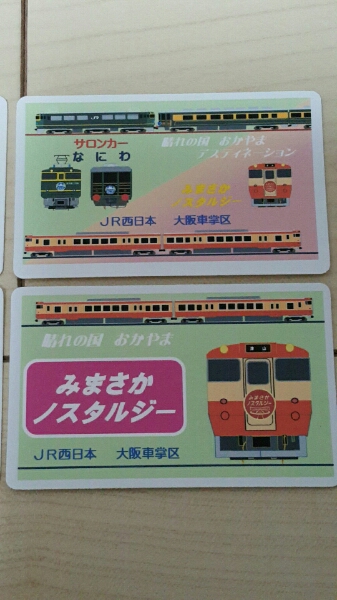 【1点限り】サロンカーやくも　サロンカーなにわ　愛称板　サボ　記念乗車証セット サロンカーなにわ - | 大阪車掌区 鉄道グッズ 大阪来てな 記念乗車券