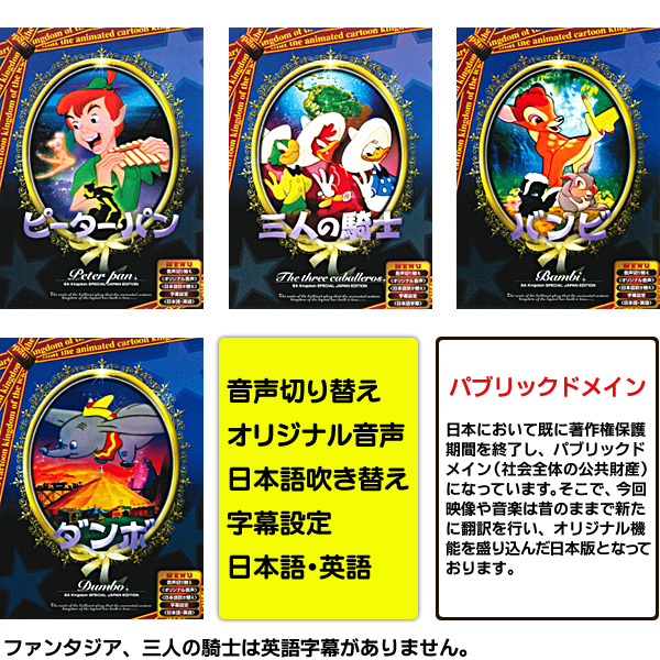 世界の名作アニメdvdセット ディズニー名作dvdボックス 10枚組 ディズニー 売買されたオークション情報 Yahooの商品情報をアーカイブ公開 オークファン Aucfan Com