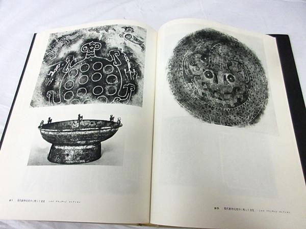 書道全集 1-26+別巻1-2 計28冊セット 平凡社 中古7△旭37 書道 習字