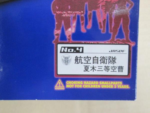 X1734○スカイネット 航空自衛隊夏木三等 レディースミッション