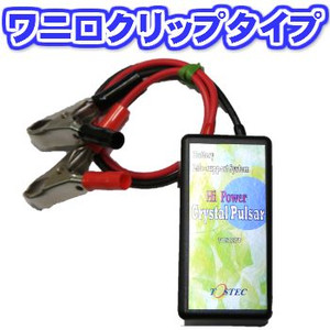 サルフェーション除去　鉛バッテリー 鉛電池寿命延命 FPW