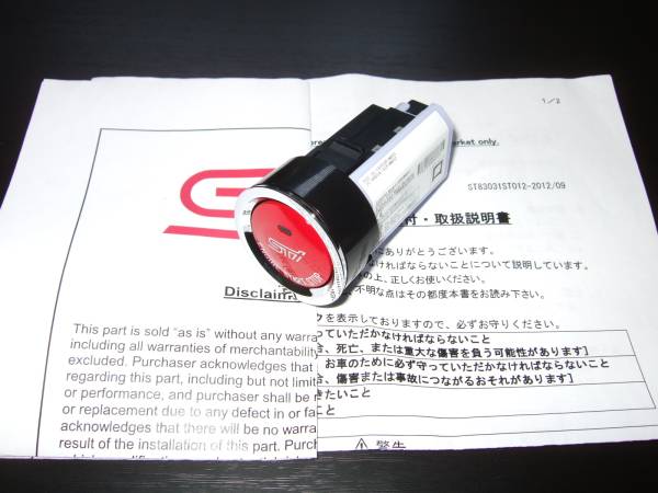 スバルレヴォーグ STIプッシュスタート エンジンスイッチ中古