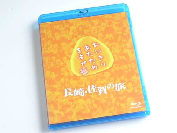BD「おにぎりあたためますか 長崎・佐賀の旅」 大泉洋/新品同様