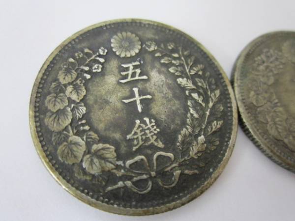 50銭銀貨！明治31年竜x1 旭日明治34x1 40年x1 小型50銭x13☆Z417 古銭