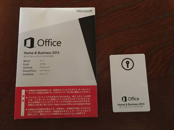 【送料無料】マイクロソフト　Office　Home & Business2013