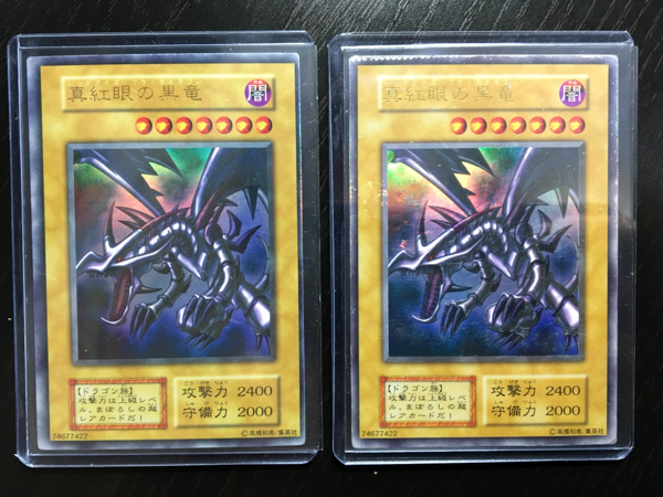 真紅眼の黒竜 | 2期 遊戯王 ウルトラレア エラー : ウルトラ 初期