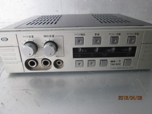 大阪サイレン 電子サイレンアンプMK-9 TSK-502 12v50w 大阪サイレン