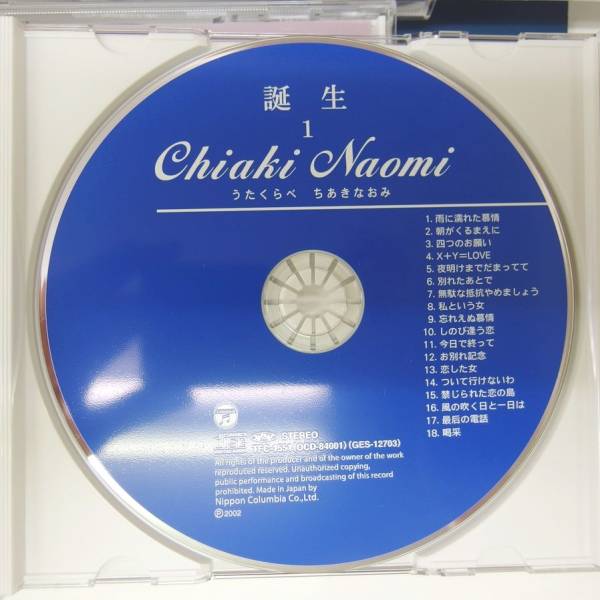 CD10枚組+ブックレット2冊BOX】 ちあきなおみ / うたくらべ 【公式通販】