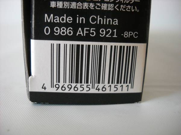 ■BOSCH/エアコンフィルター　日産車エクストレイル他　AP-N02■_3
