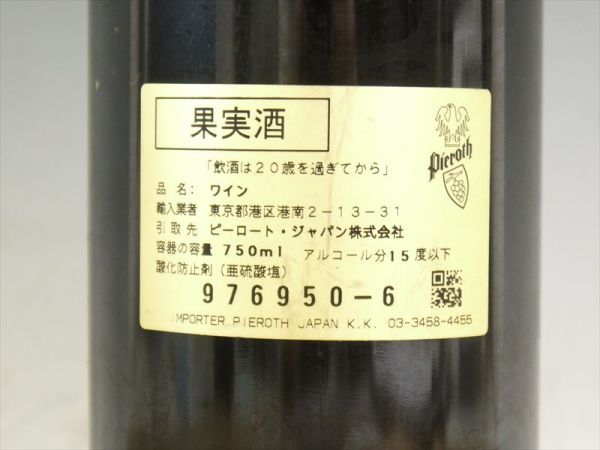 SB750 シャトー・ラフルール・ポムロール 2001