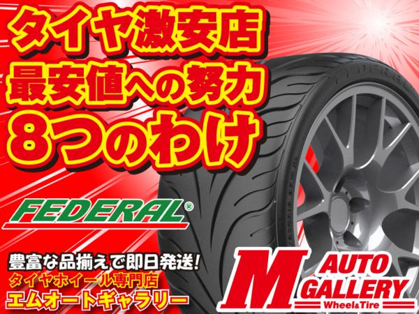 フェデラル FEDERAL 595RS-R 215/45R17【代引不可】最安に挑戦!!