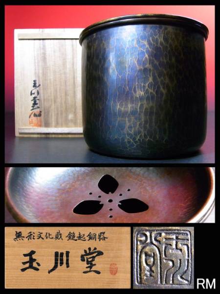 花瓶」金属工芸 Yahoo!オークション 「玉川堂 (工芸品) の落札 無形 