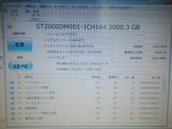 SB_HD8601 Seagate ST2000DM001 2TB 3.5インチ SATAHDD 完動品