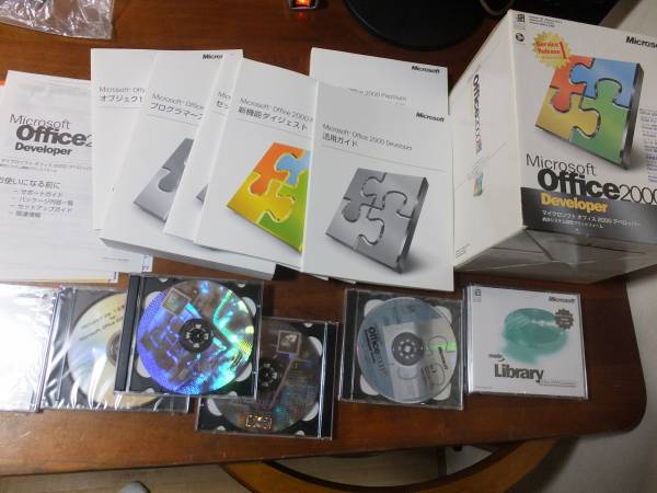 Office2000 Developer 統合システム開発プラットホーム 製品版