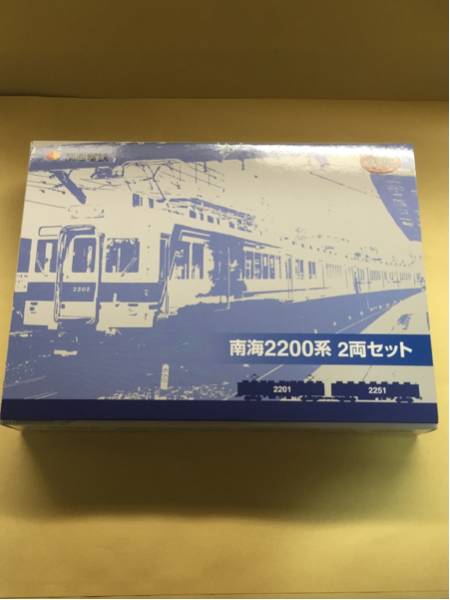 【鉄道コレクション】南海2200系 新塗装2両セット
