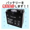 明日着! ユアサ バッテリーYTX14-BS XJR1200，XJR1200R，YZF