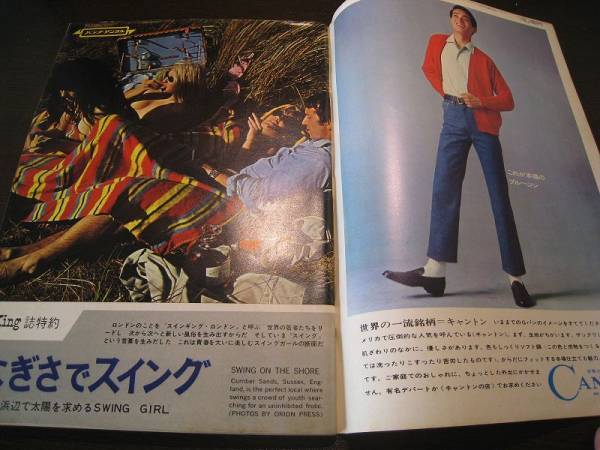 ★平凡パンチS41/11/28トリノショー/泥棒 Z3395