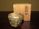 孔雀窯＜辻輝子＞飴釉・窯変・手びねり・丸鉢・共箱付