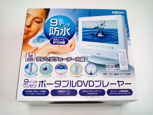 【新品未開封】BEX 防水 テレビ（ワンセグ）＆ DVD BWDO-911WH
