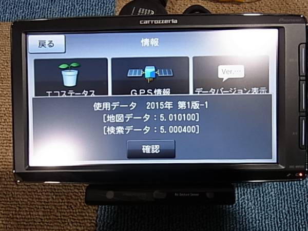 中古 carrozzeriaメモリーナビ AVIC-MRP009 【公式通販】