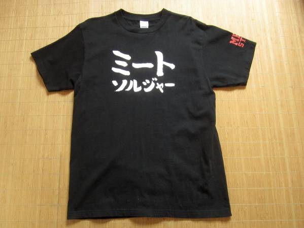 寺門 ミートソルジャー ジモン ネイチャー サイン入り Tシャツ T