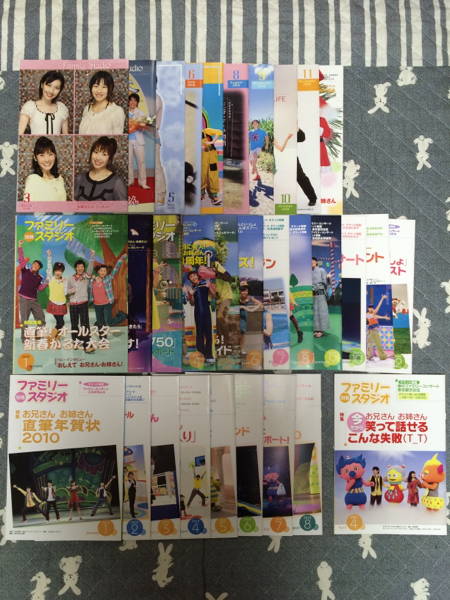 NHKおかあさんといっしょ 別冊ファミリースタジオ 2008年3月～