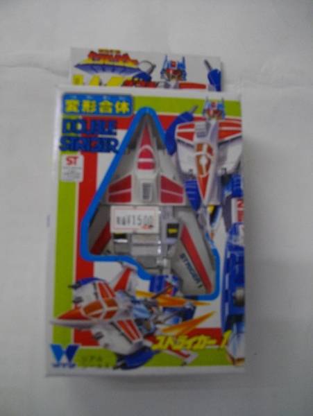 戦略計画エグゼクター　Wダブル ストライガー１