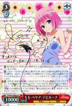 ヴァイス/To LOVEる/モモ・ベリア・デビルーク/SP/箔押サイン 名