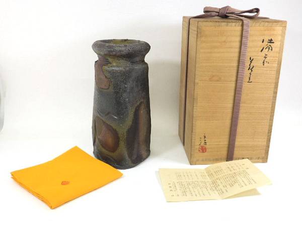 人間国宝 伊勢崎淳造 備前焼 花生 花入 陶歴共布共箱付き/美品33