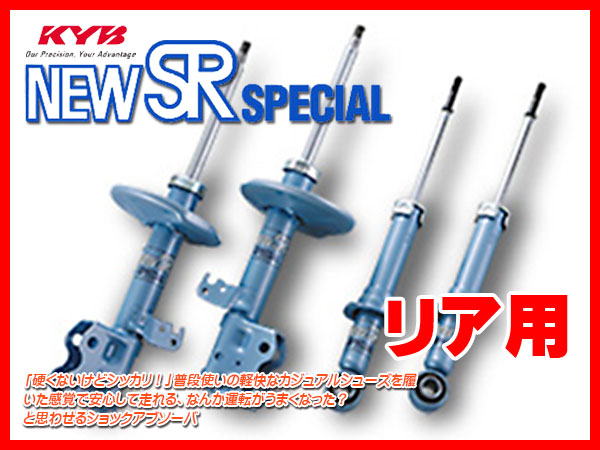 ha22s KYB ショック 定番，爆買い KYB NEW SR ショック アルト HA22S、98/08～