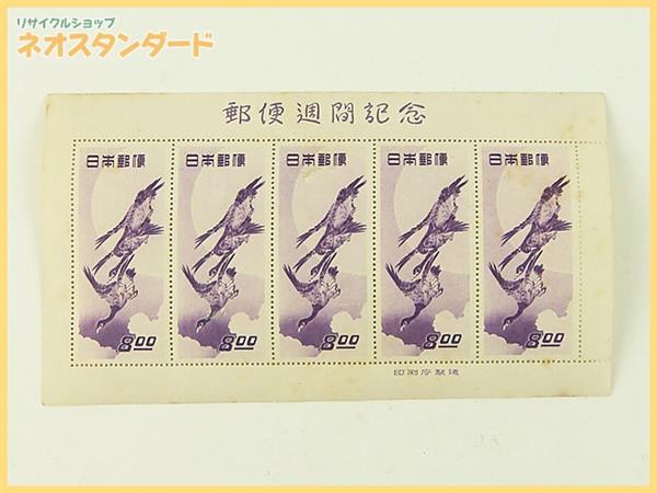 銭単位切手　昭和24年　月に雁　５面シート　糊落ち　6500円 日本切手 1949年 昭和24年 月に雁 5面シート 未使用 銭単位切手 【公式