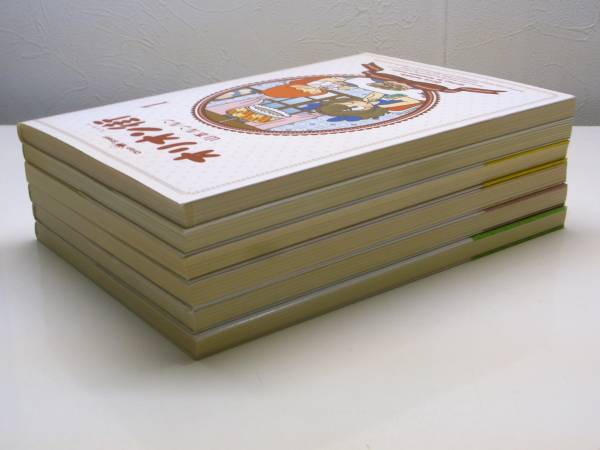 オリオン街 全6巻 /山本ルンルン 全6巻 【公式通販】